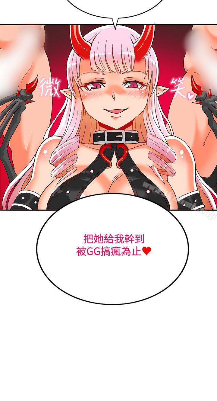 30cm Contractor SS2 Raw Chapter 1 Page 29