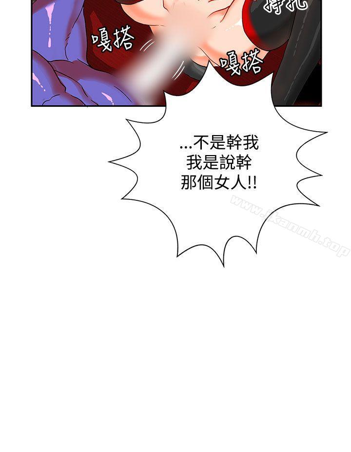 30cm Contractor SS2 Raw Chapter 1 Page 31