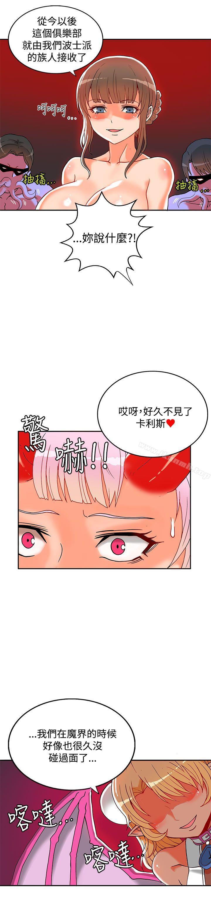 30cm Contractor SS2 Raw Chapter 1 Page 34