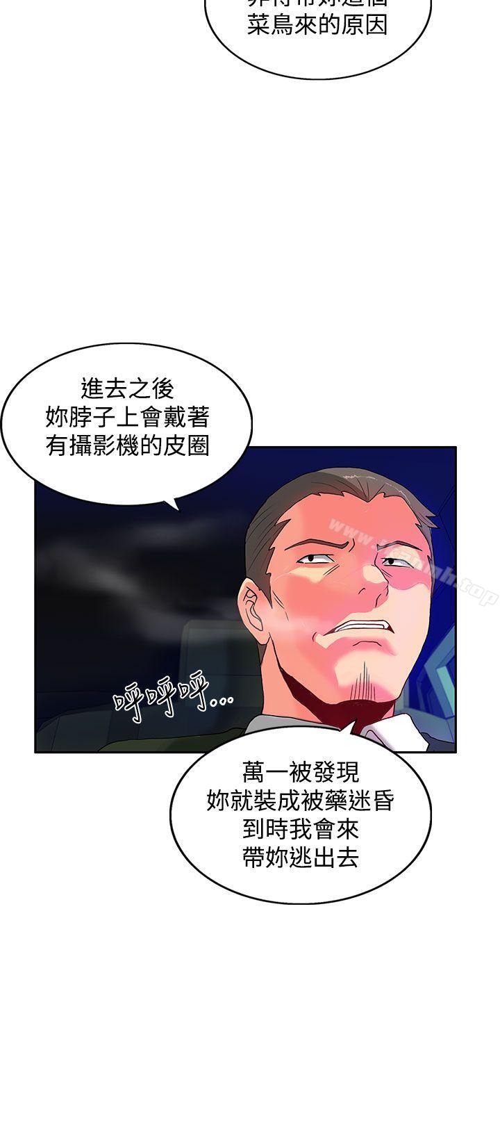 30cm Contractor SS2 Raw Chapter 1 Page 5