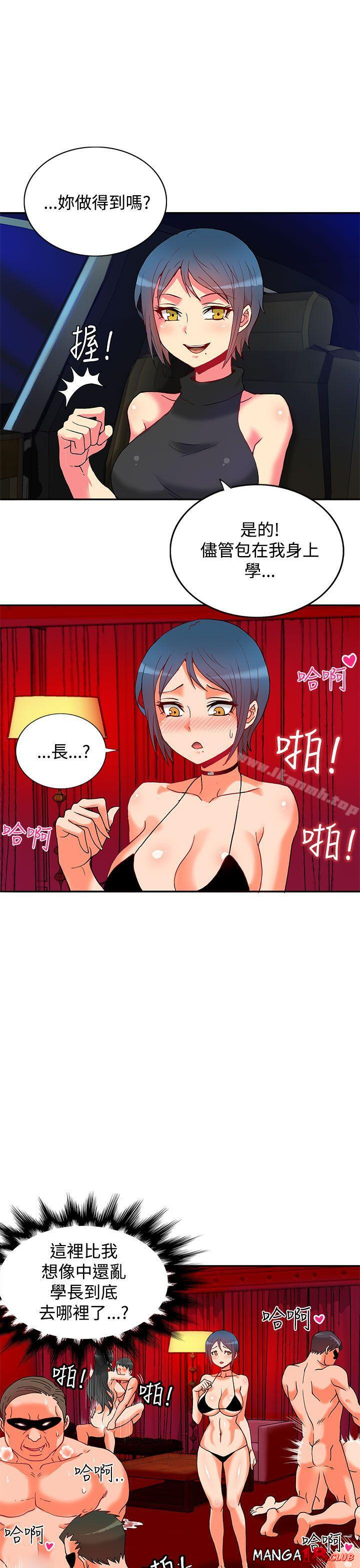 30cm Contractor SS2 Raw Chapter 1 Page 6
