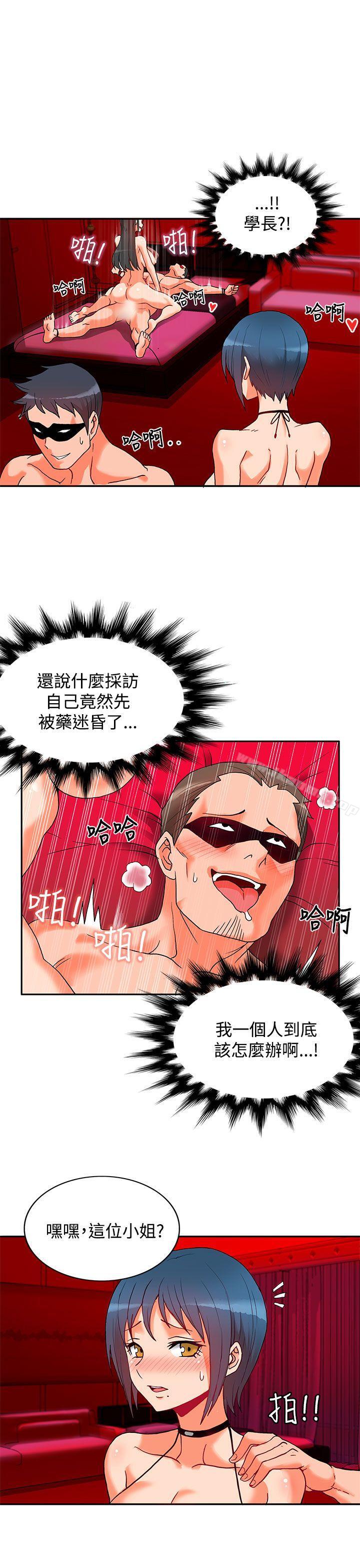 30cm Contractor SS2 Raw Chapter 1 Page 8