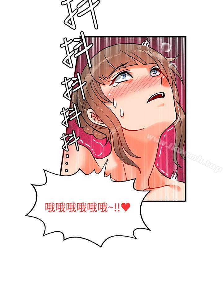 30cm Contractor SS2 Raw Chapter 10 Page 11