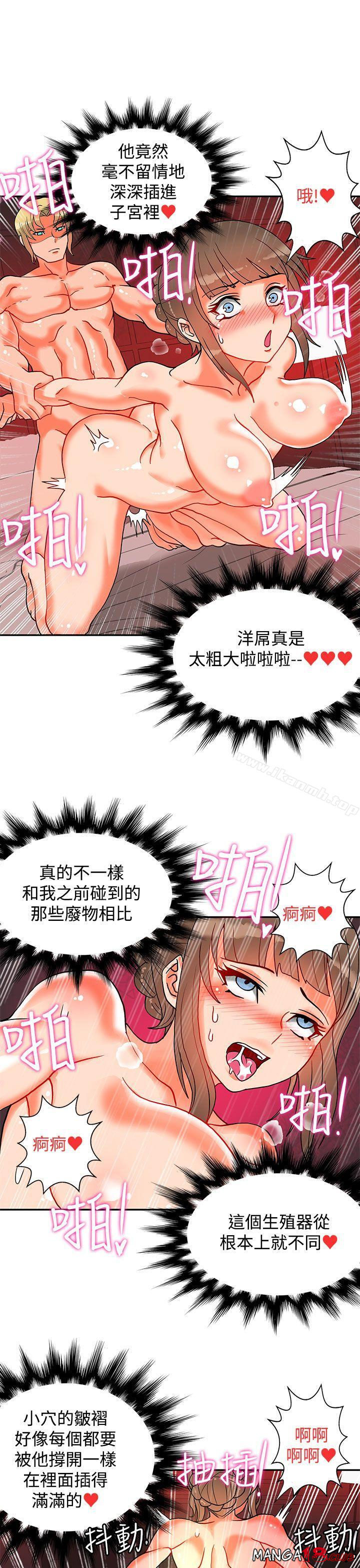 30cm Contractor SS2 Raw Chapter 10 Page 12