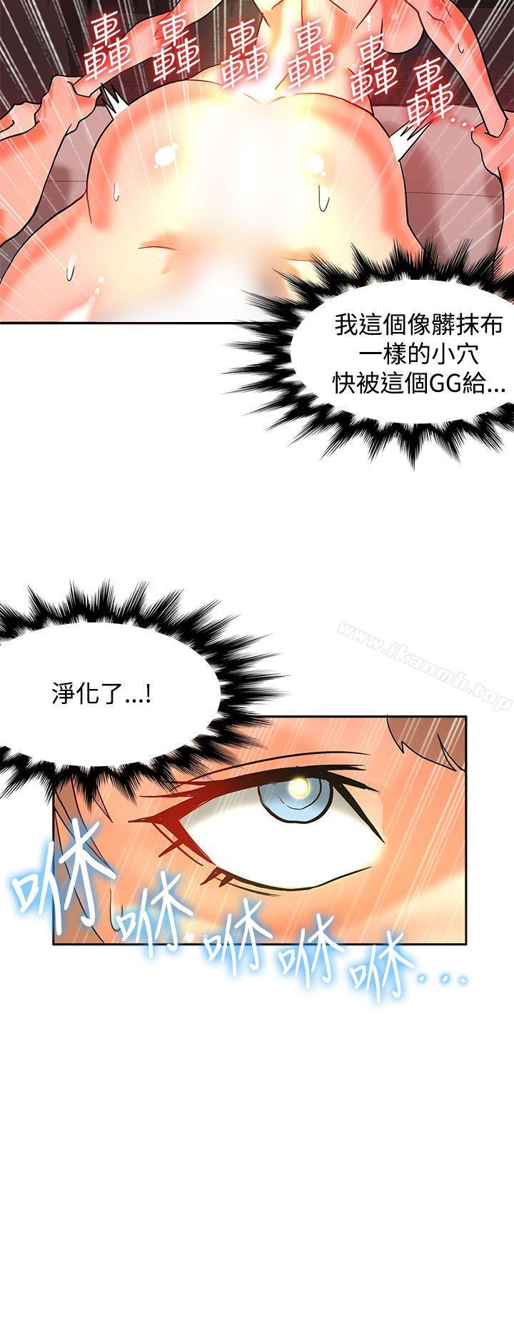30cm Contractor SS2 Raw Chapter 10 Page 13