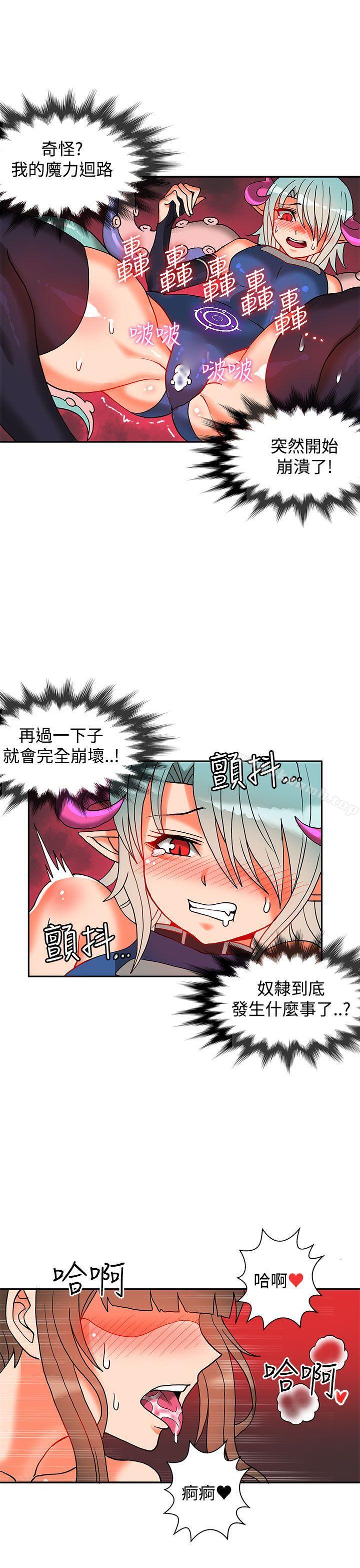 30cm Contractor SS2 Raw Chapter 10 Page 16