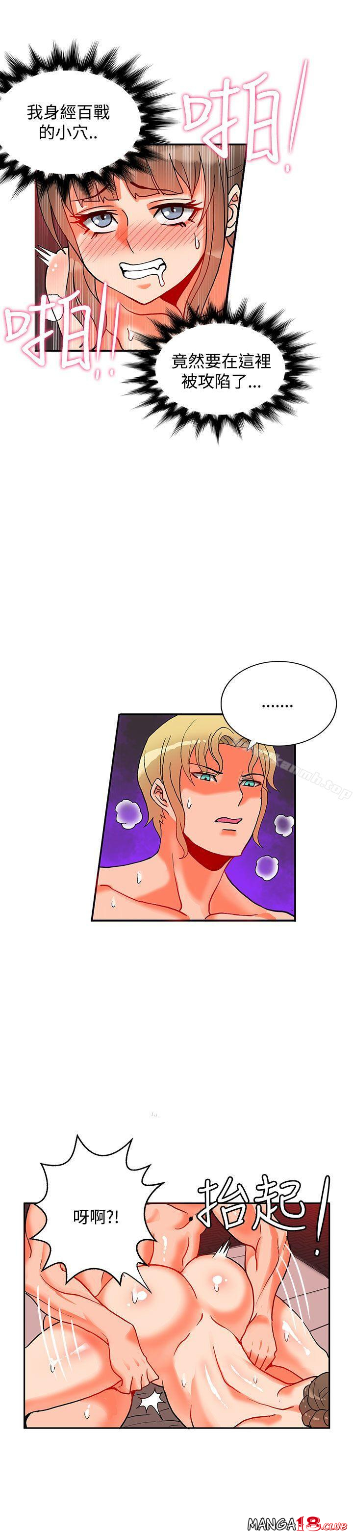 30cm Contractor SS2 Raw Chapter 10 Page 18