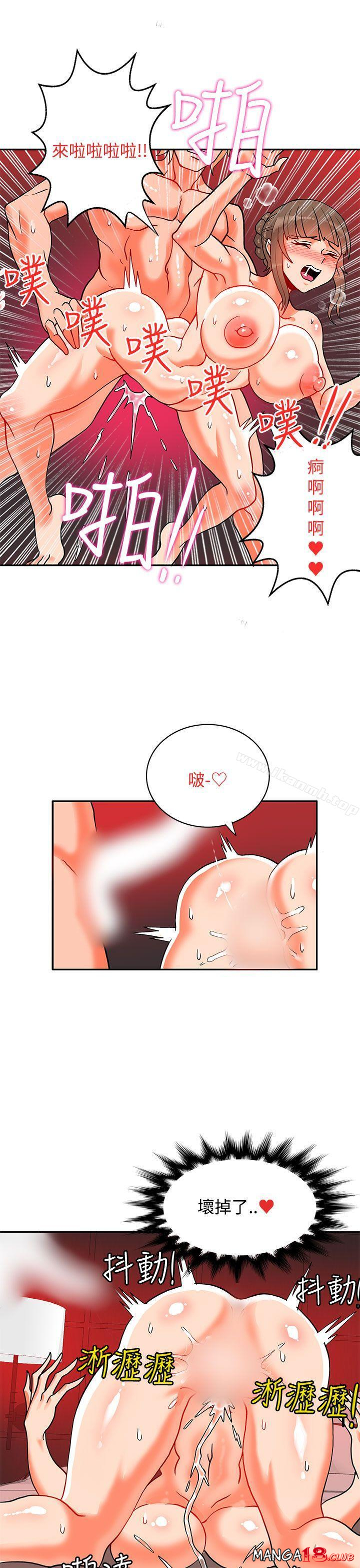 30cm Contractor SS2 Raw Chapter 10 Page 23