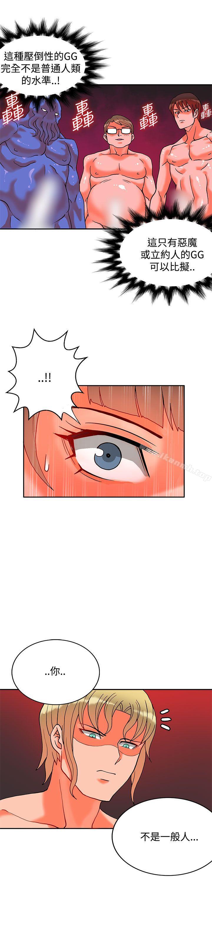 30cm Contractor SS2 Raw Chapter 10 Page 25