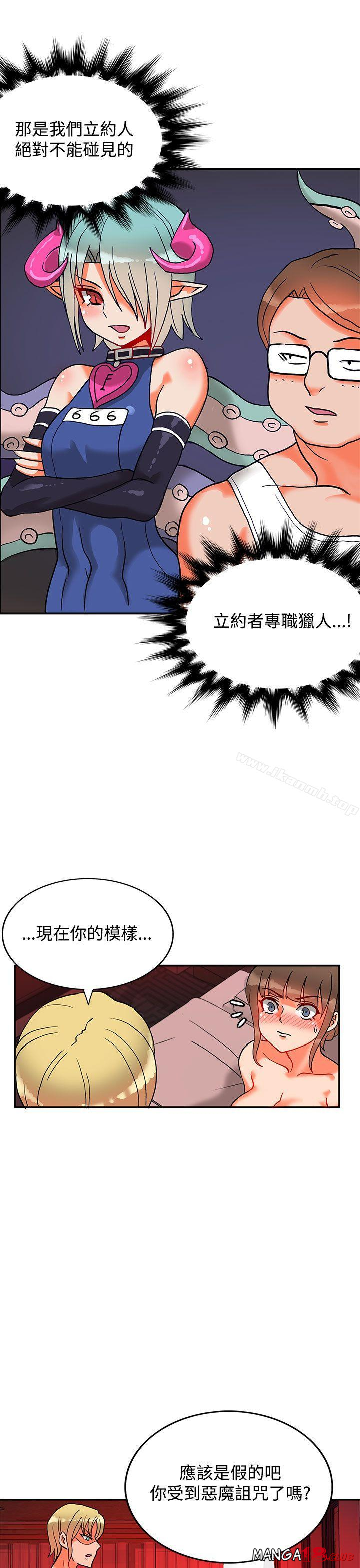 30cm Contractor SS2 Raw Chapter 10 Page 29