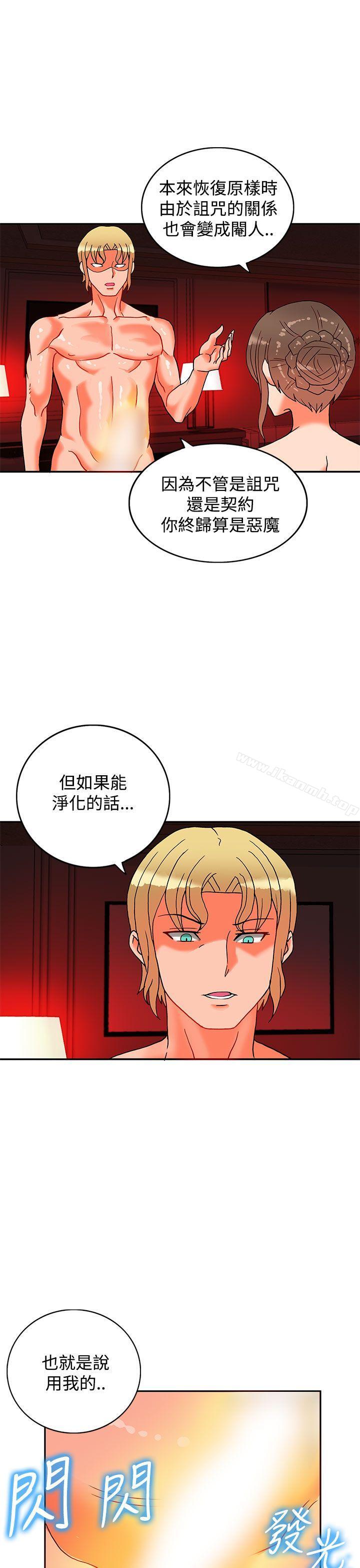 30cm Contractor SS2 Raw Chapter 10 Page 33