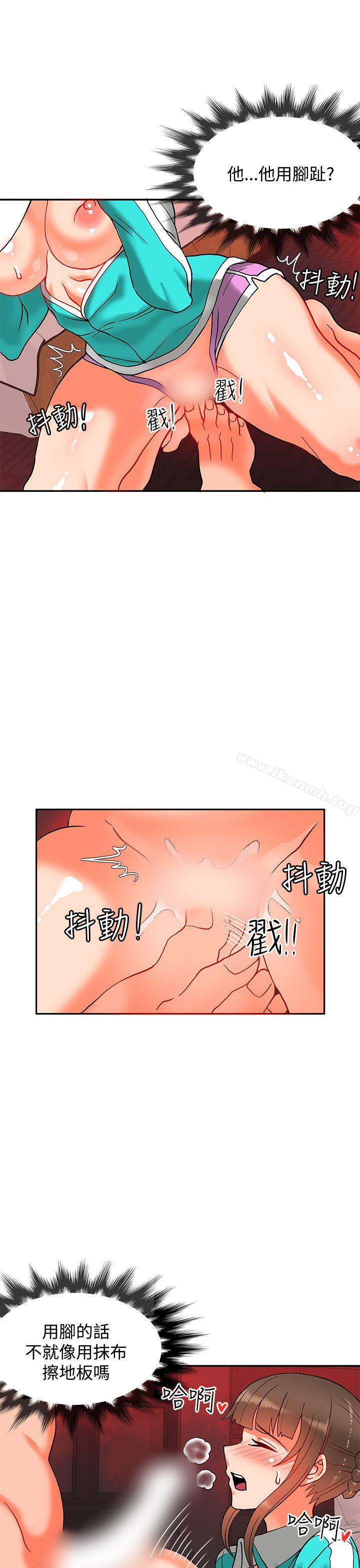 30cm Contractor SS2 Raw Chapter 10 Page 4