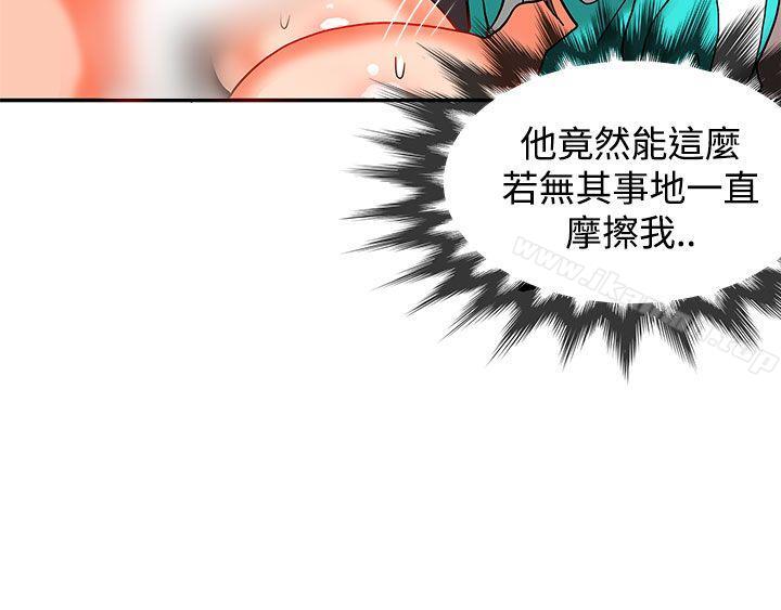 30cm Contractor SS2 Raw Chapter 10 Page 5