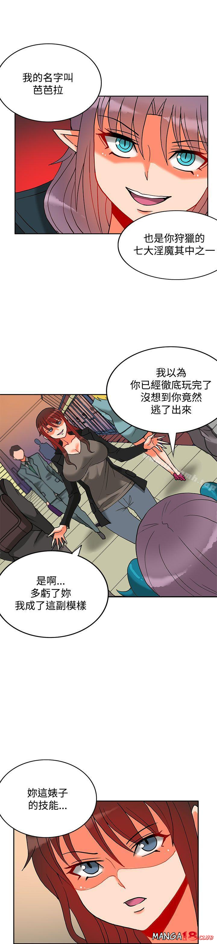 30cm Contractor SS2 Raw Chapter 11 Page 12