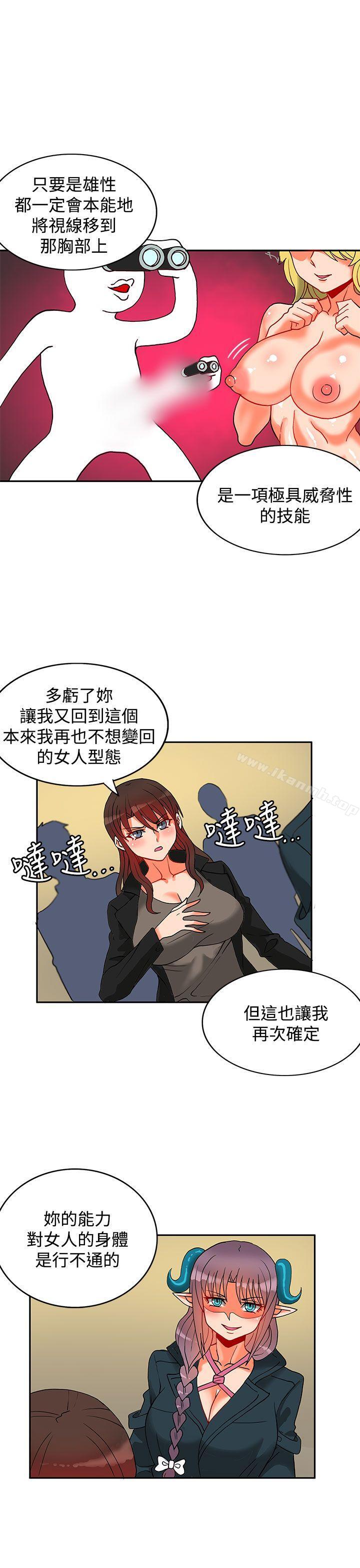 30cm Contractor SS2 Raw Chapter 11 Page 14