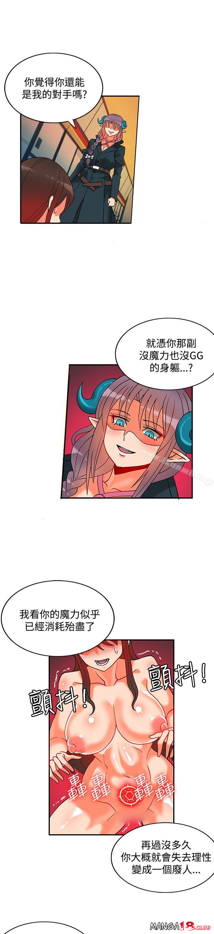 30cm Contractor SS2 Raw Chapter 11 Page 17