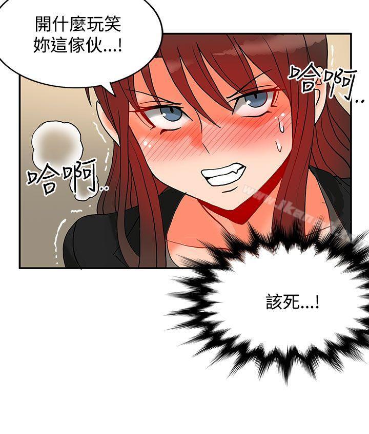 30cm Contractor SS2 Raw Chapter 11 Page 18