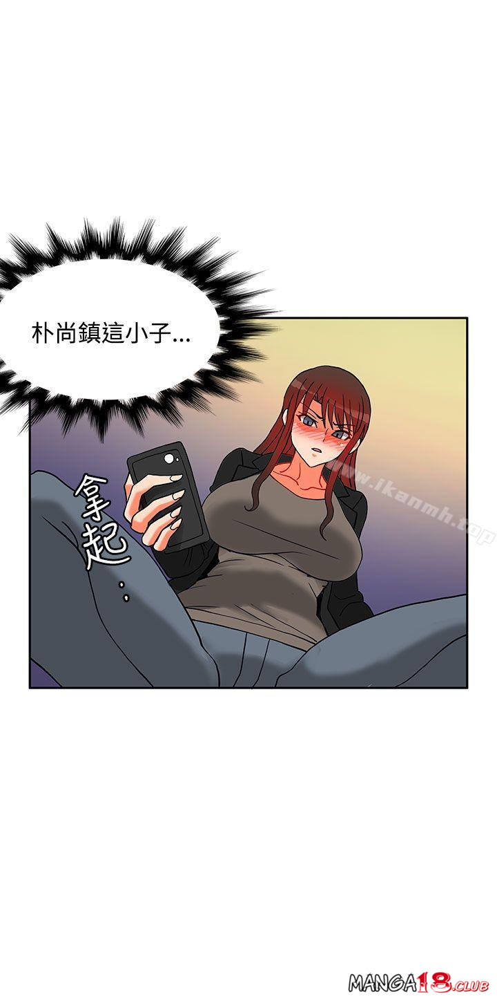30cm Contractor SS2 Raw Chapter 11 Page 20