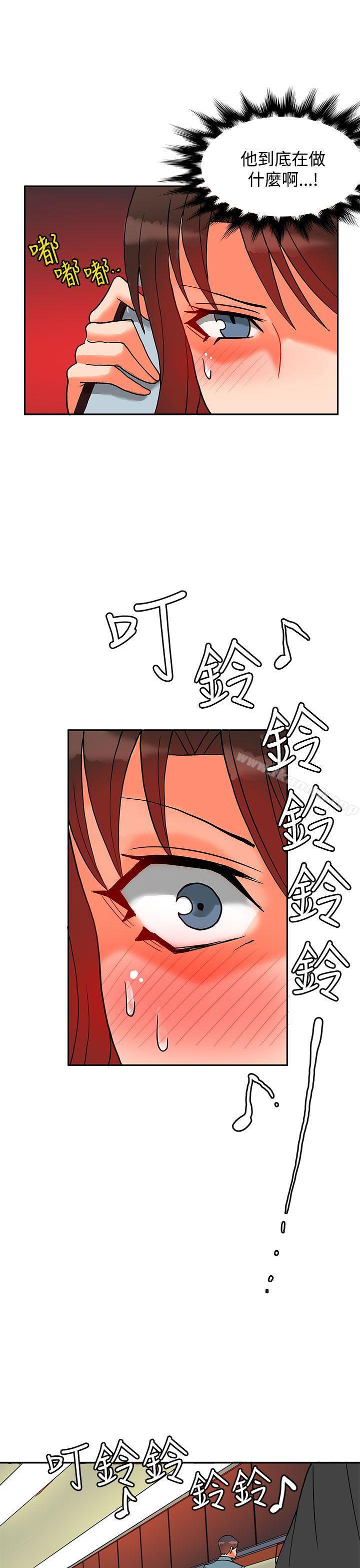 30cm Contractor SS2 Raw Chapter 11 Page 21