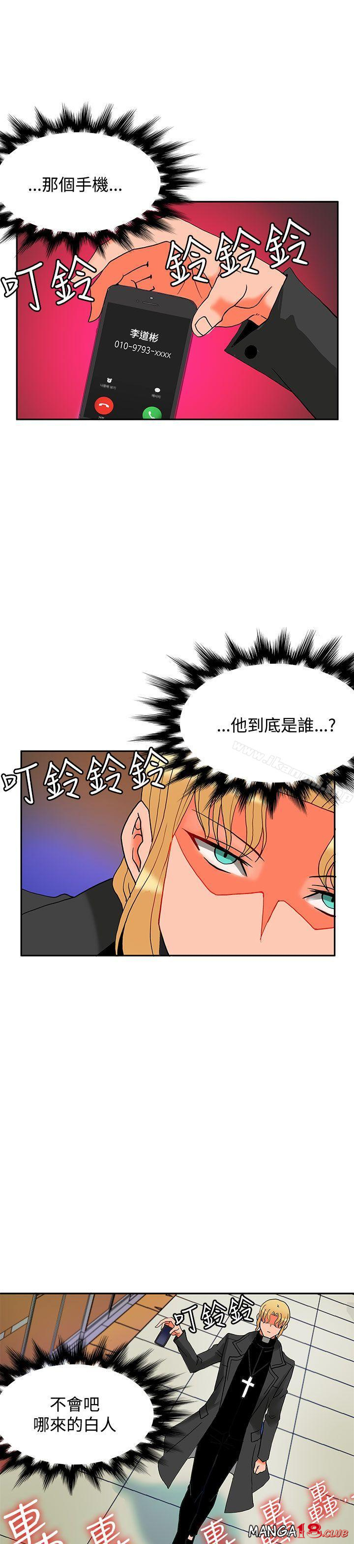 30cm Contractor SS2 Raw Chapter 11 Page 23