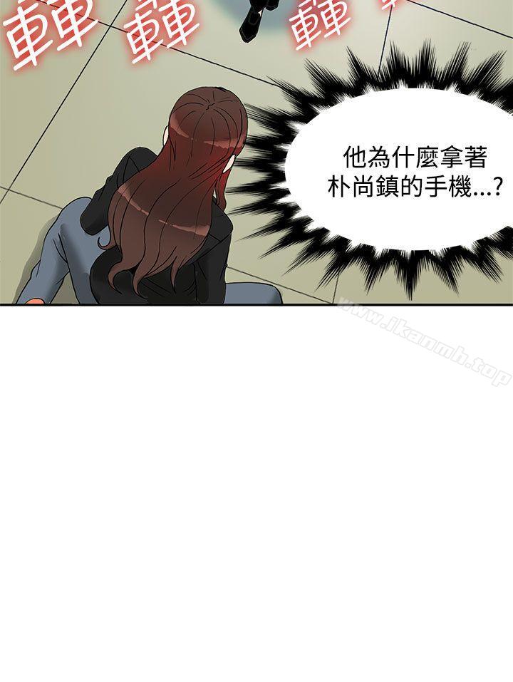 30cm Contractor SS2 Raw Chapter 11 Page 24