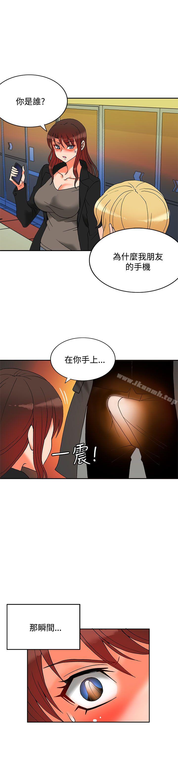 30cm Contractor SS2 Raw Chapter 11 Page 25