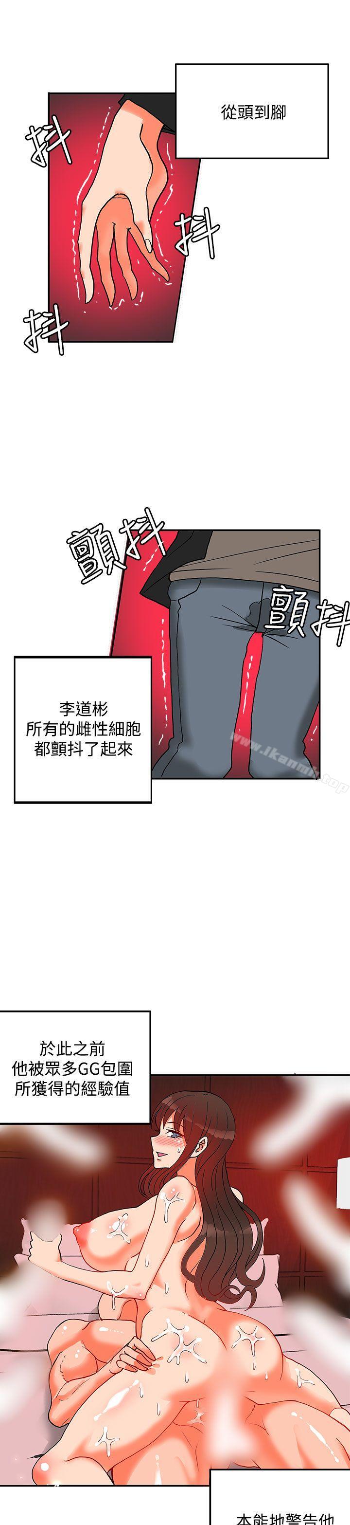 30cm Contractor SS2 Raw Chapter 11 Page 26