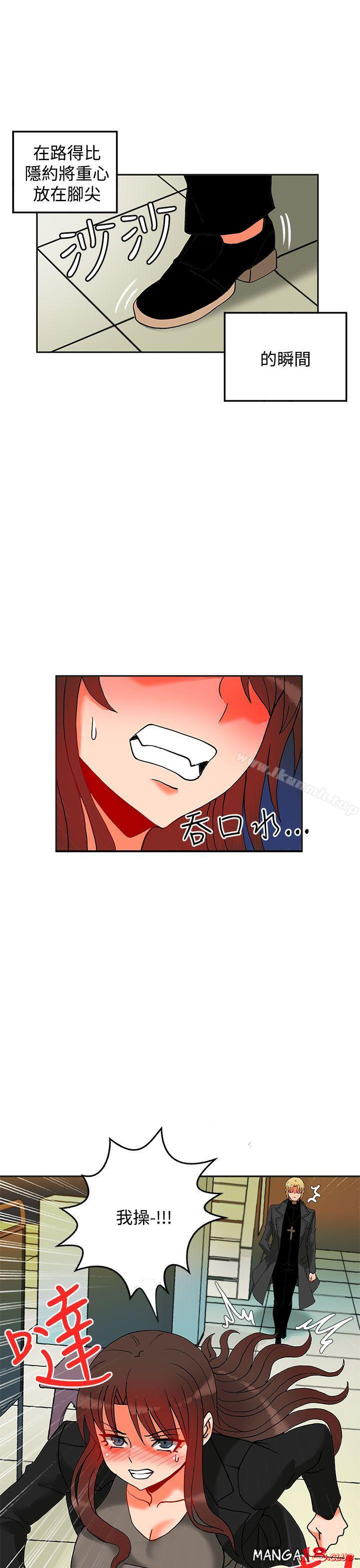 30cm Contractor SS2 Raw Chapter 11 Page 28