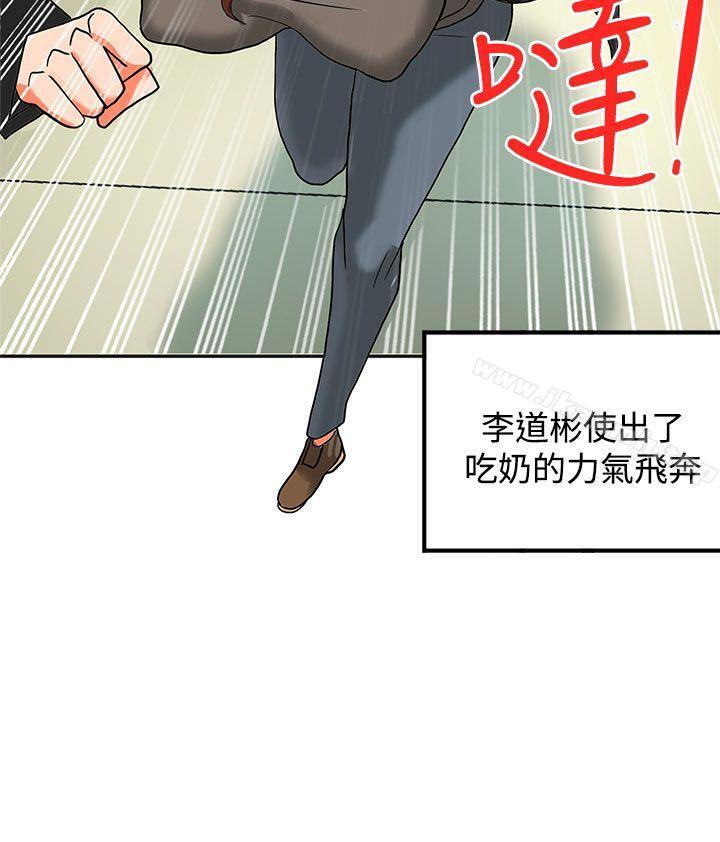 30cm Contractor SS2 Raw Chapter 11 Page 29