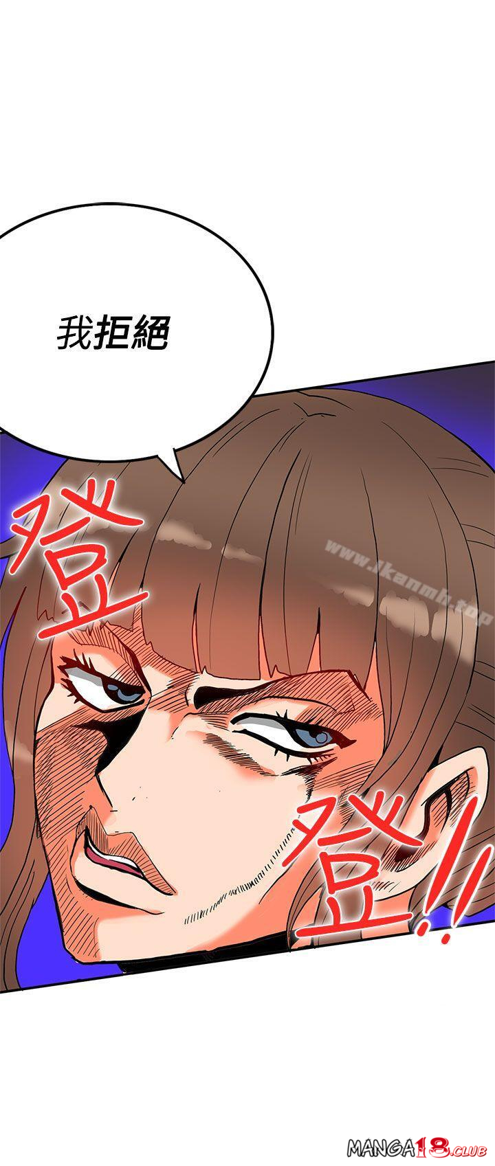 30cm Contractor SS2 Raw Chapter 11 Page 3