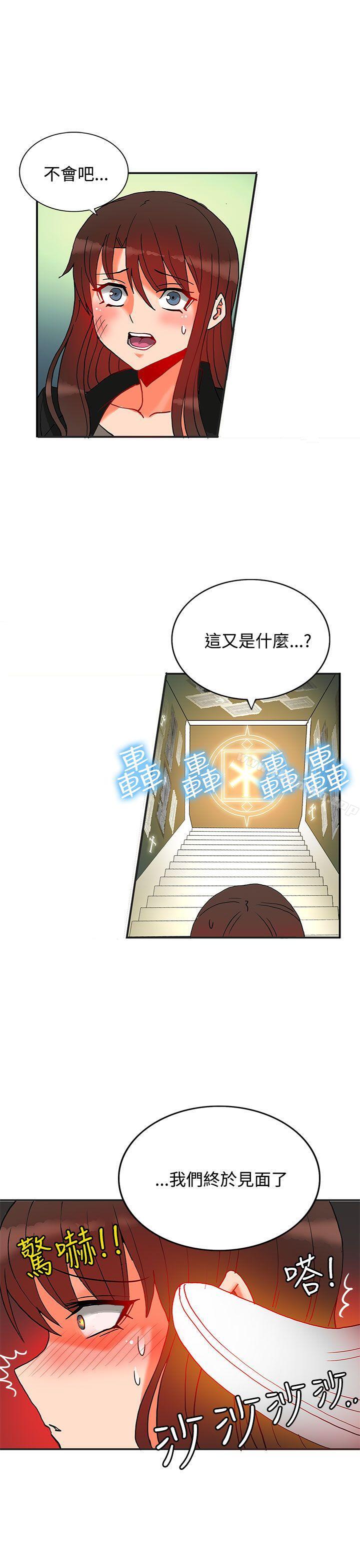 30cm Contractor SS2 Raw Chapter 11 Page 31