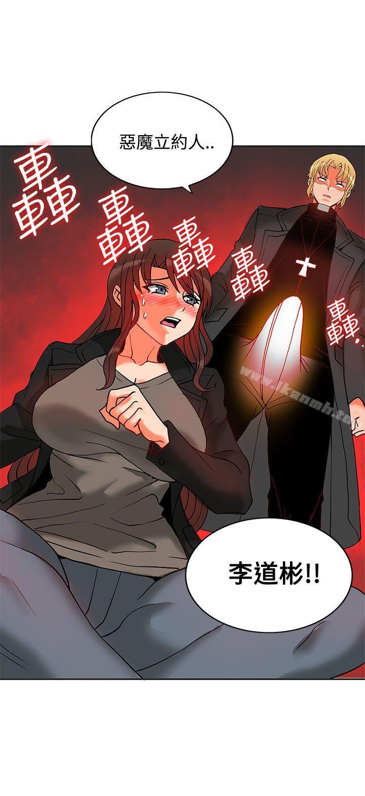 30cm Contractor SS2 Raw Chapter 11 Page 32