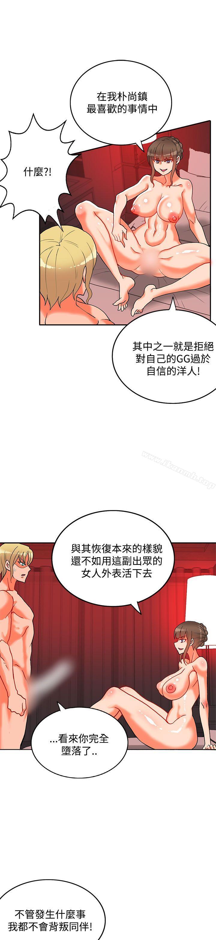30cm Contractor SS2 Raw Chapter 11 Page 4