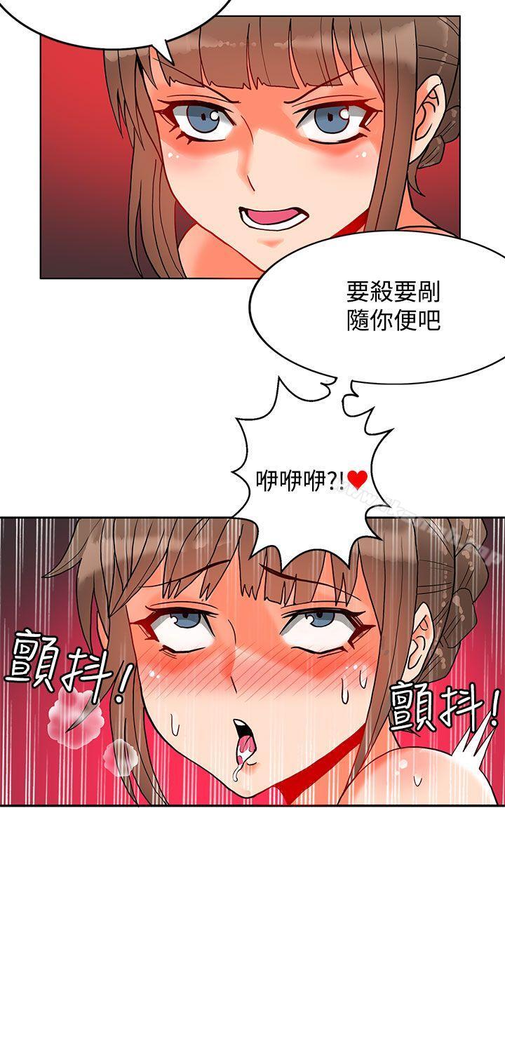 30cm Contractor SS2 Raw Chapter 11 Page 5