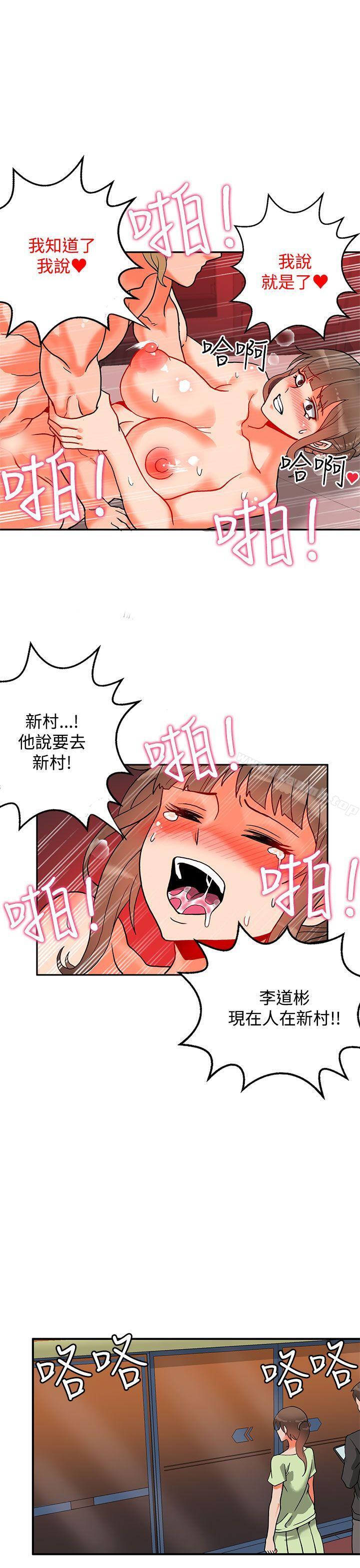 30cm Contractor SS2 Raw Chapter 11 Page 8