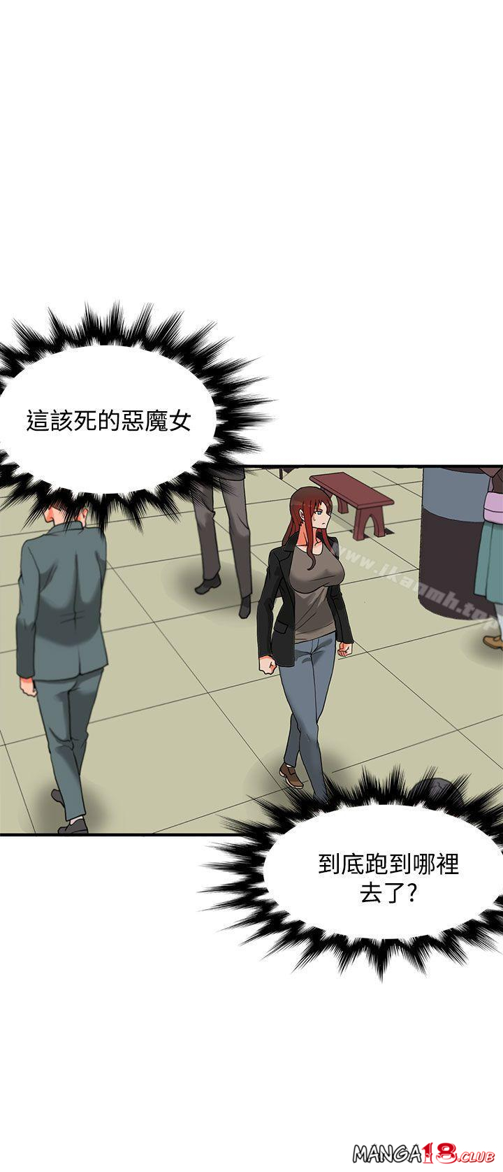 30cm Contractor SS2 Raw Chapter 11 Page 9