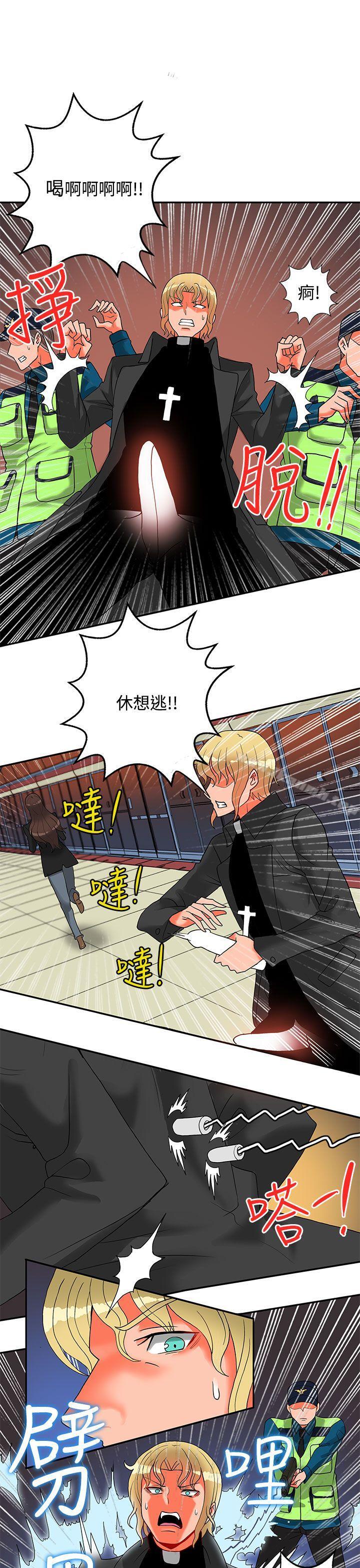 30cm Contractor SS2 Raw Chapter 12 Page 12