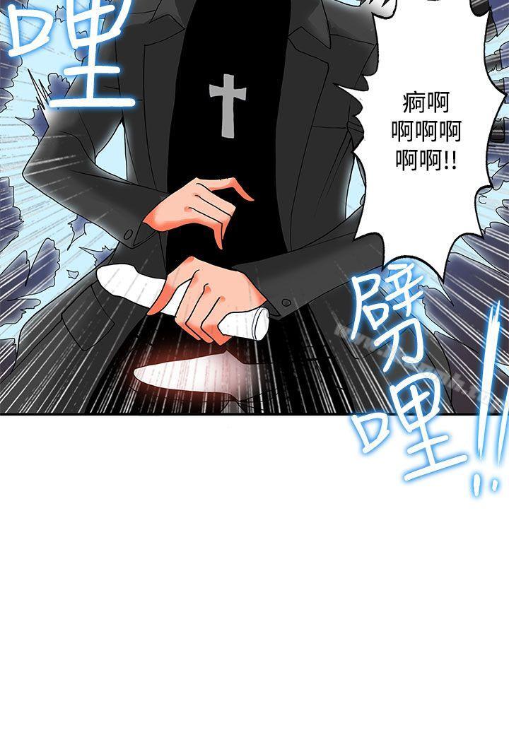 30cm Contractor SS2 Raw Chapter 12 Page 13