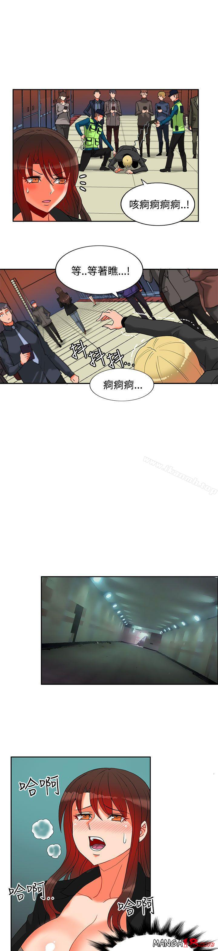 30cm Contractor SS2 Raw Chapter 12 Page 14