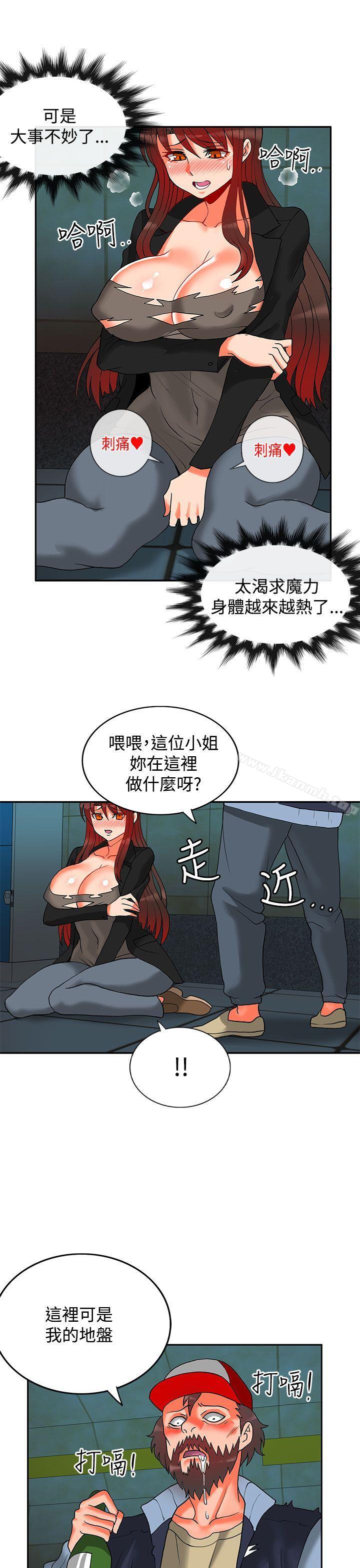 30cm Contractor SS2 Raw Chapter 12 Page 16