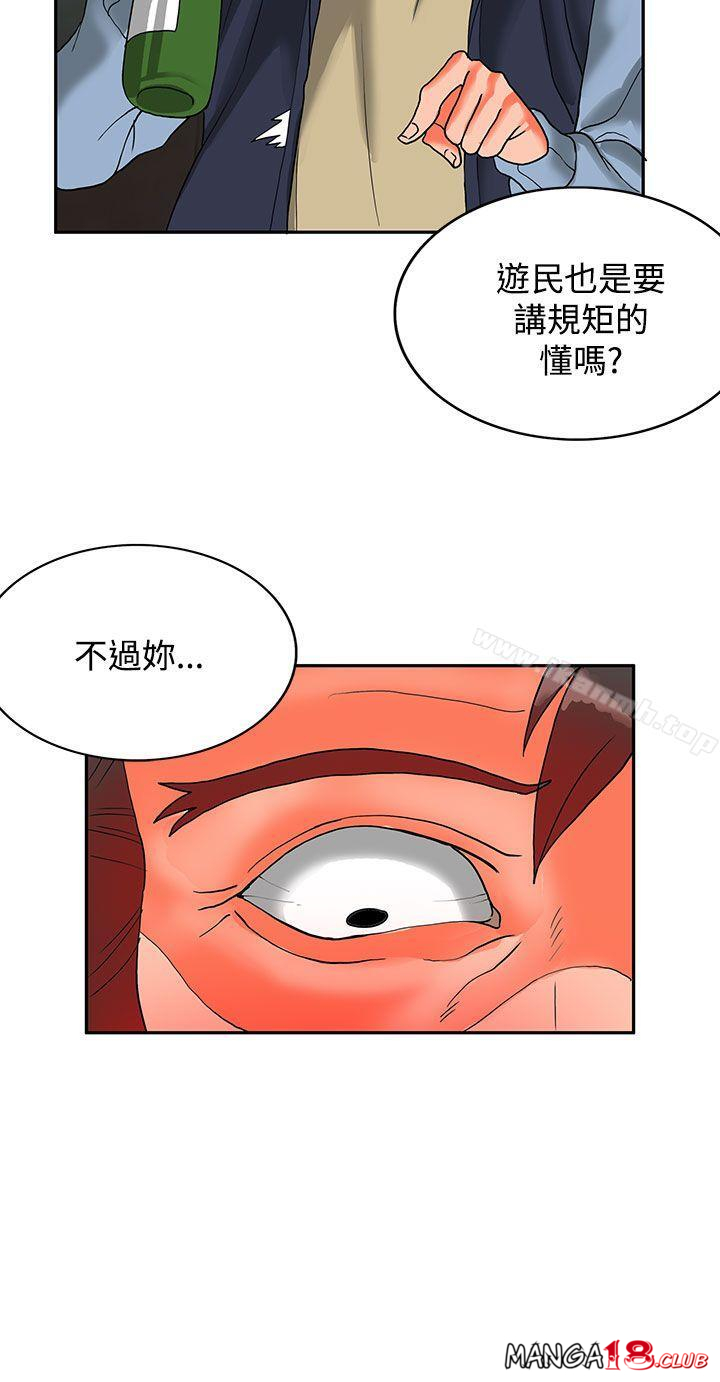30cm Contractor SS2 Raw Chapter 12 Page 17