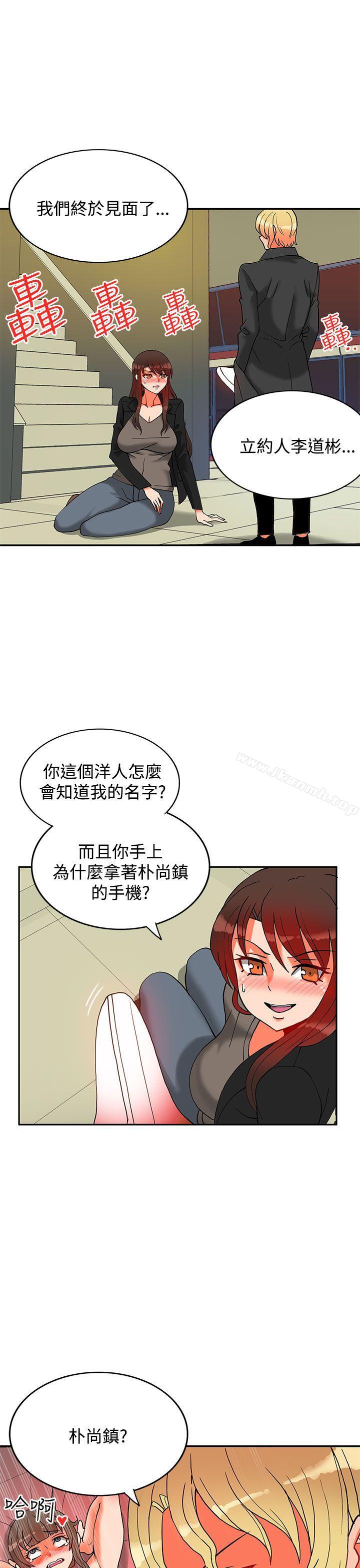 30cm Contractor SS2 Raw Chapter 12 Page 2