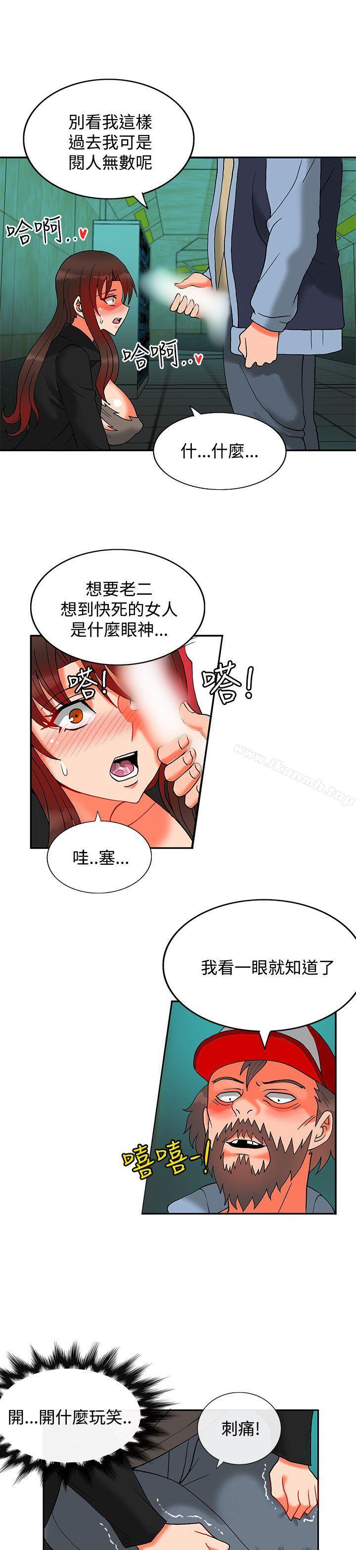 30cm Contractor SS2 Raw Chapter 12 Page 21