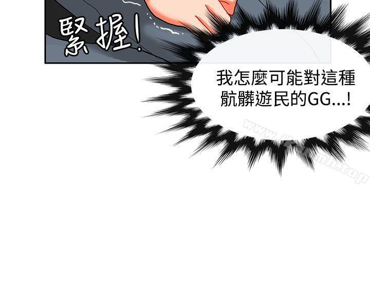 30cm Contractor SS2 Raw Chapter 12 Page 22
