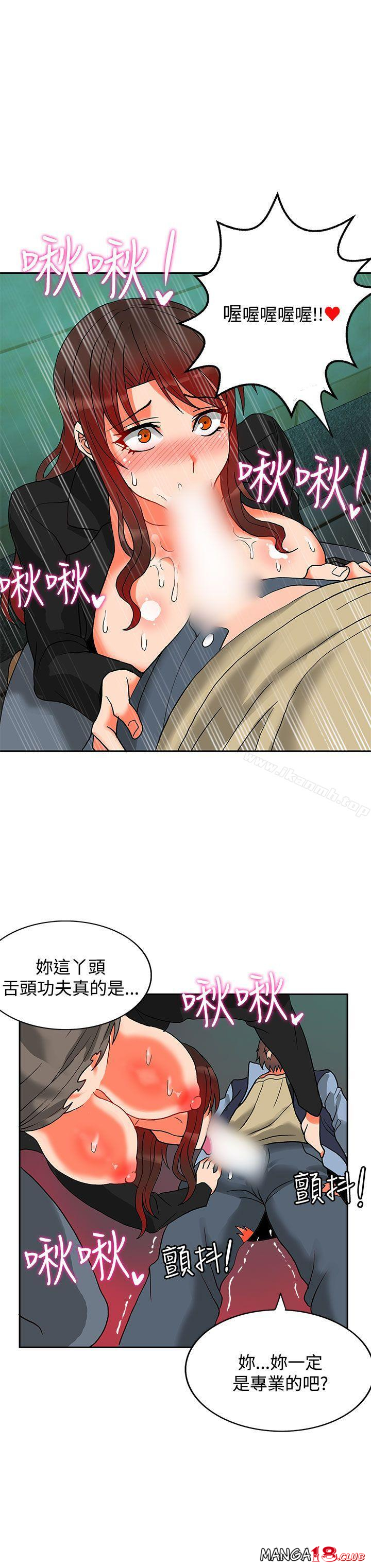 30cm Contractor SS2 Raw Chapter 12 Page 23