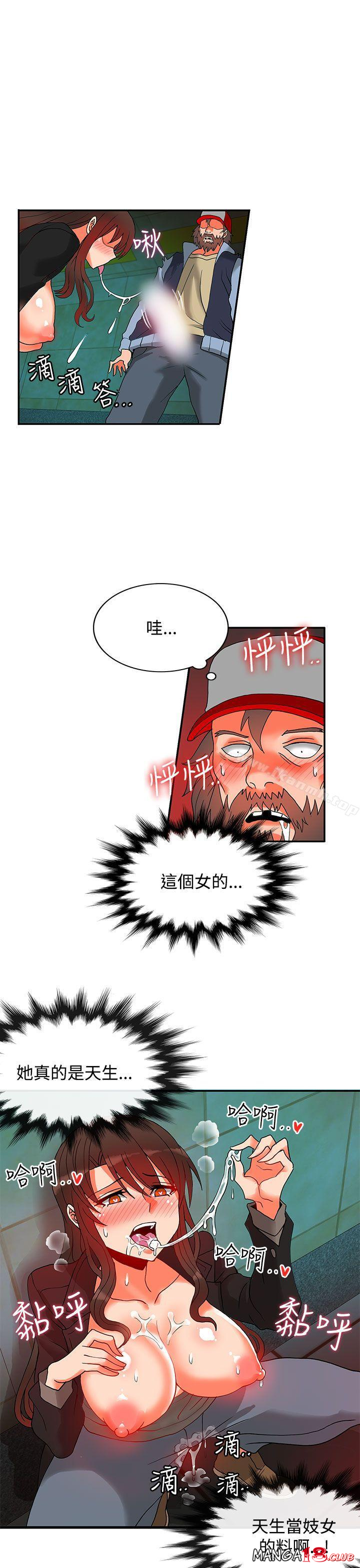 30cm Contractor SS2 Raw Chapter 12 Page 26