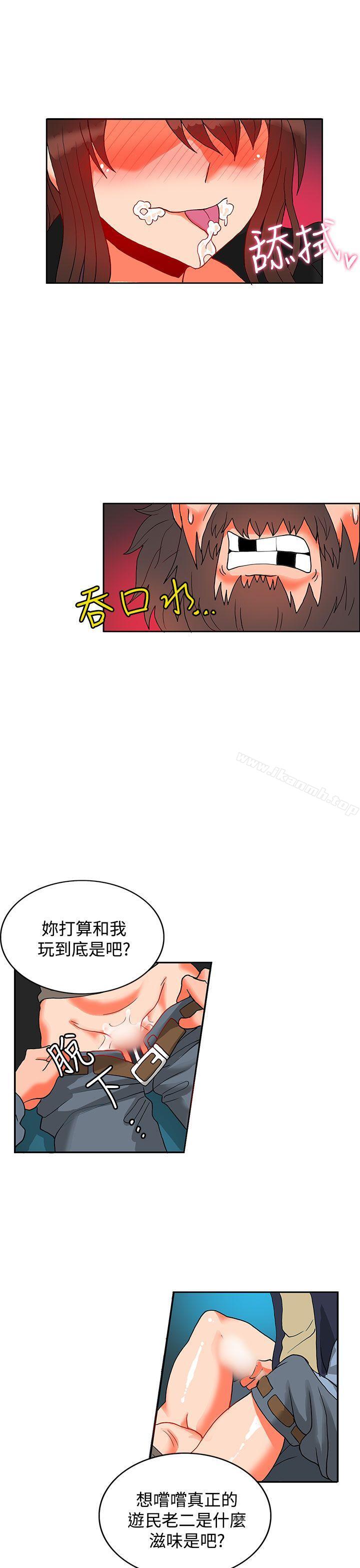 30cm Contractor SS2 Raw Chapter 12 Page 28