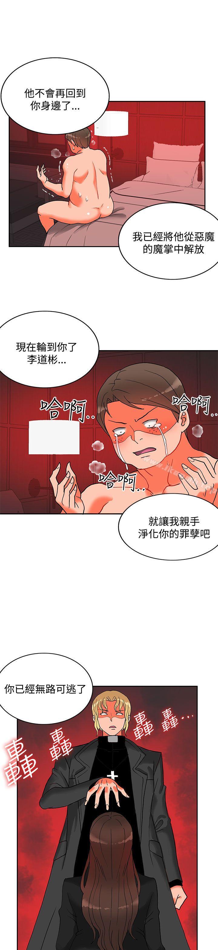30cm Contractor SS2 Raw Chapter 12 Page 4