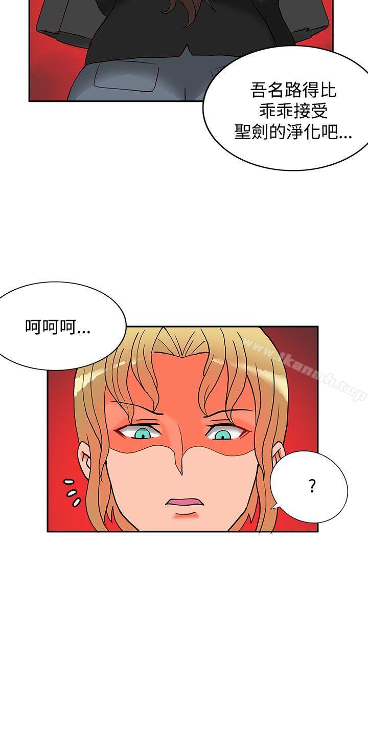 30cm Contractor SS2 Raw Chapter 12 Page 5