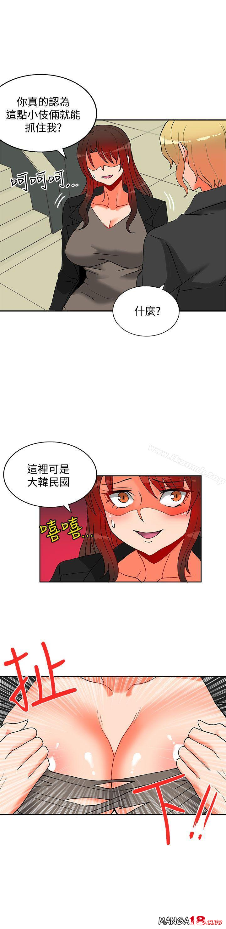 30cm Contractor SS2 Raw Chapter 12 Page 6